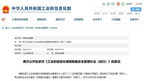 工信部推動數據安全產品服務發展 助力網絡與信息安全軟件創新